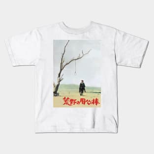 Fistful of Dollars Japanese Poster Kids T-Shirt